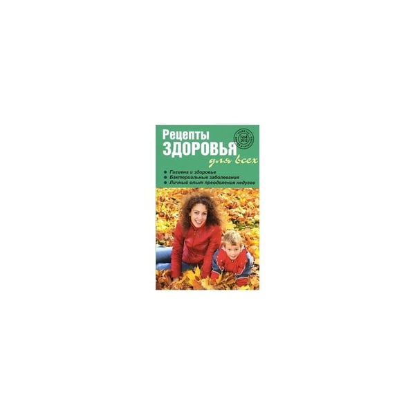 Обложка книги «Рецепты здоровья для всех №4, 2012» — Автор не указан, ISBN 9785434601764