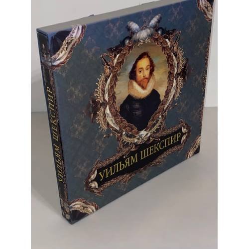 Обложка книги «Уильям Шекспир» — Бурова И., ISBN 9785373036955