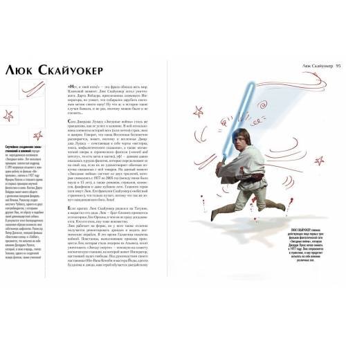 Дополнительное изображение книги «Энциклопедия супергероев, кумиров и прочих полубогов»
