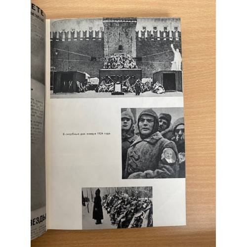 Дополнительное изображение книги «Годы, отлитые в строки»