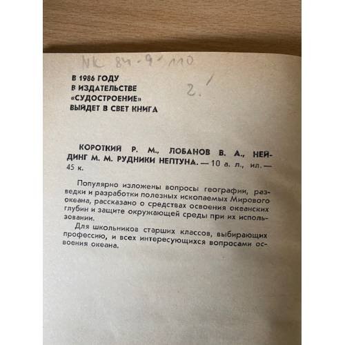 Дополнительное изображение книги «Самые большие корабли»
