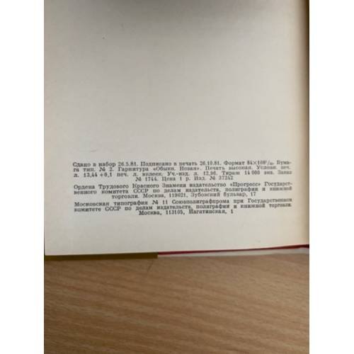 Дополнительное изображение книги «Японская идеология»