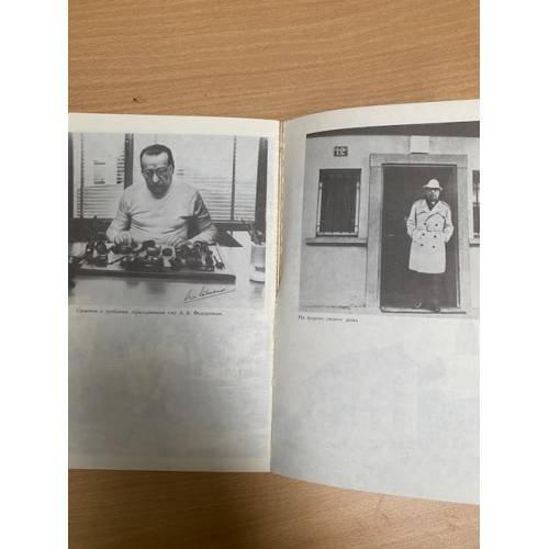 Дополнительное изображение книги «Новые парижские тайны»