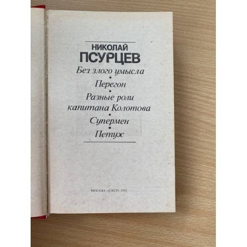 Дополнительное изображение книги «Супермен»