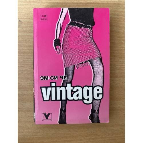 Обложка книги «Vintage» — Эм-Си ЧЕ, ISBN 5483000285