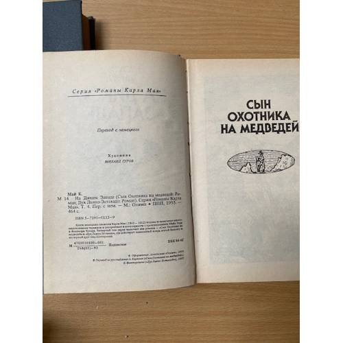 Дополнительное изображение книги «На Диком Западе»