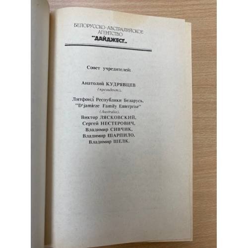 Дополнительное изображение книги «Машина любви»