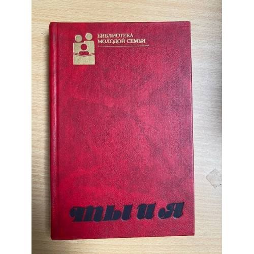 Обложка книги «Ты и я» — Антипина Л., ISBN 5060018059