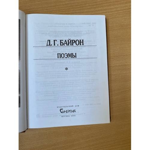 Дополнительное изображение книги «. Поэмы»