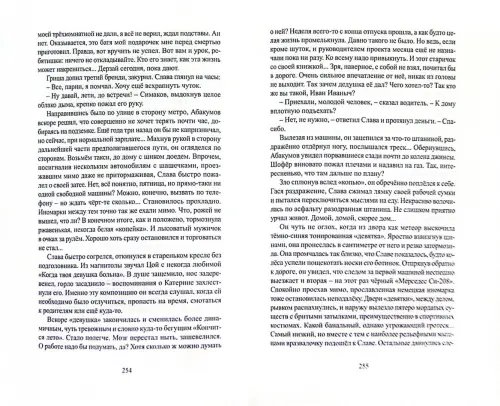 Дополнительное изображение книги «Мастер Судного Дня»
