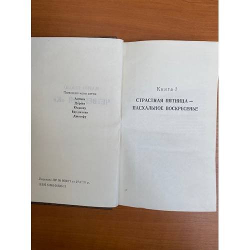 Дополнительное изображение книги «Четвертый К»