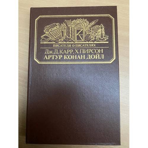 Дополнительное изображение книги «Артур Конан Дойл»