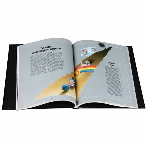 Дополнительное изображение книги «Психические силы»