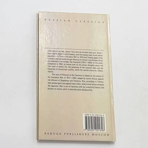 Дополнительное изображение книги «The Cossacks and, A prisoner in the Caucasus»