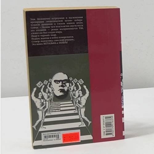 Дополнительное изображение книги «Вся королевская рать»