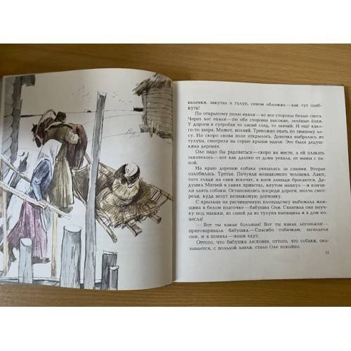 Дополнительное изображение книги «Красный урок»