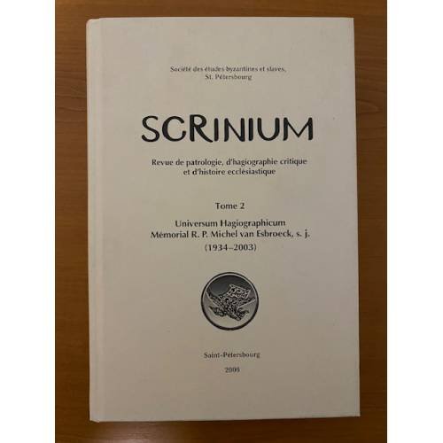 Обложка книги «Scrinium. Т. 2: Universum Hagiographicum. Памяти о. Мишеля ван Эсбрука, О.И. (1934-2003)» — Лурье В.М. - гл. ред., ISBN 5884830599