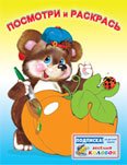 Обложка книги «Раскраска. Овощи» — Фаттахова Н., ISBN 9785783316197