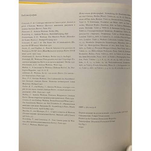 Дополнительное изображение книги «Антуан Ватто»