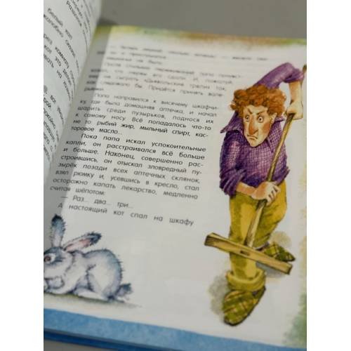 Дополнительное изображение книги «Катя и крокодил»