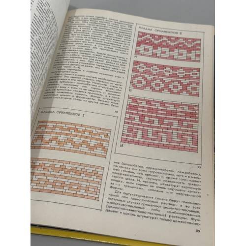 Дополнительное изображение книги «Дом, который построишь сам»