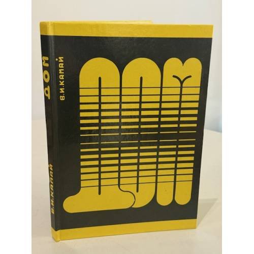 Обложка книги «Дом, который построишь сам» — Камай В.И., ISBN 5857640032