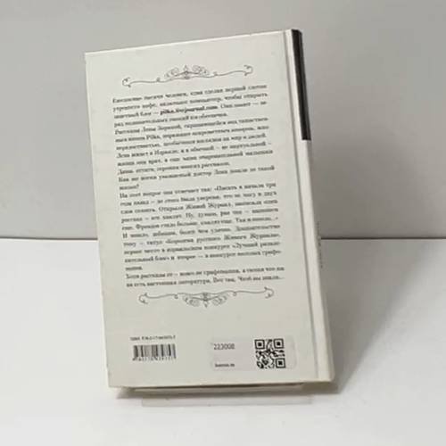 Дополнительное изображение книги «Чтоб вы знали...»