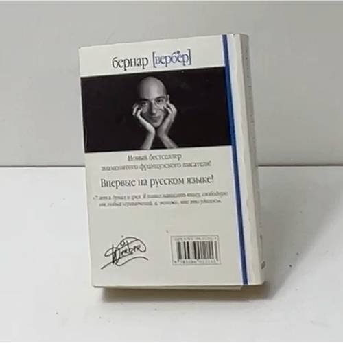 Дополнительное изображение книги «Дыхание богов»