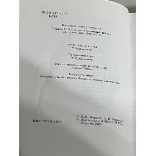 Дополнительное изображение книги «. Избранное»