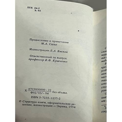 Дополнительное изображение книги «Ожерелье голубки»