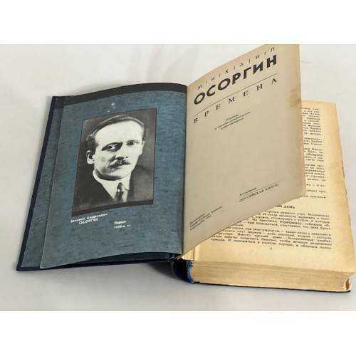 Дополнительное изображение книги «Времена»