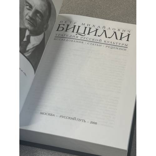 Дополнительное изображение книги «Бицллани»
