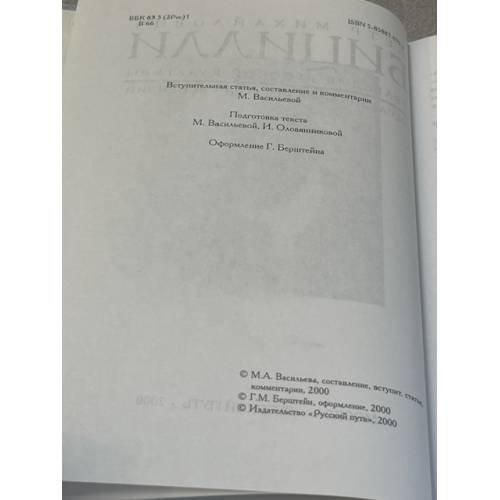 Дополнительное изображение книги «Бицллани»