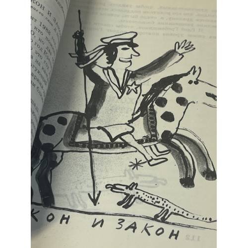 Дополнительное изображение книги «Митьки»