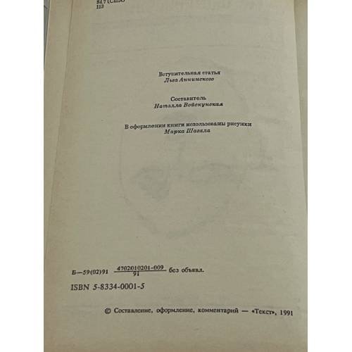 Дополнительное изображение книги «Шоша»