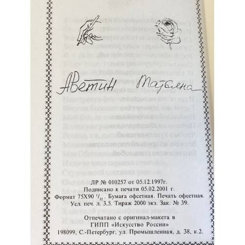 Дополнительное изображение книги «"…От меня это было."»