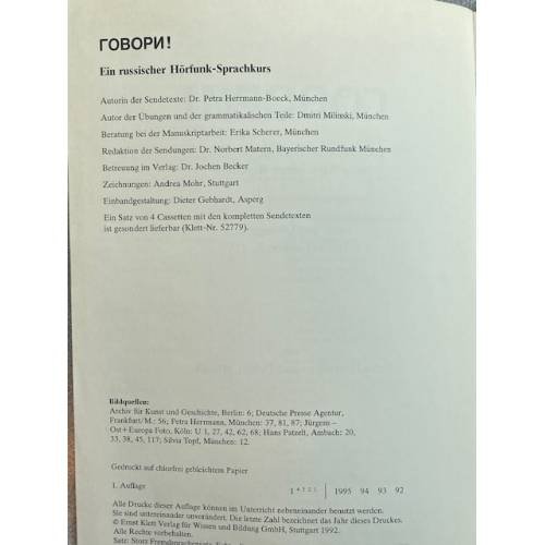 Дополнительное изображение книги «Говори! Книга 1. Hörfunk-Sprachkurs Russisch»