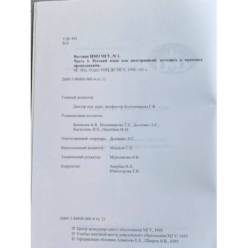 Дополнительное изображение книги «Вестник ЦМО МГУ. Части 1, 2, 3»
