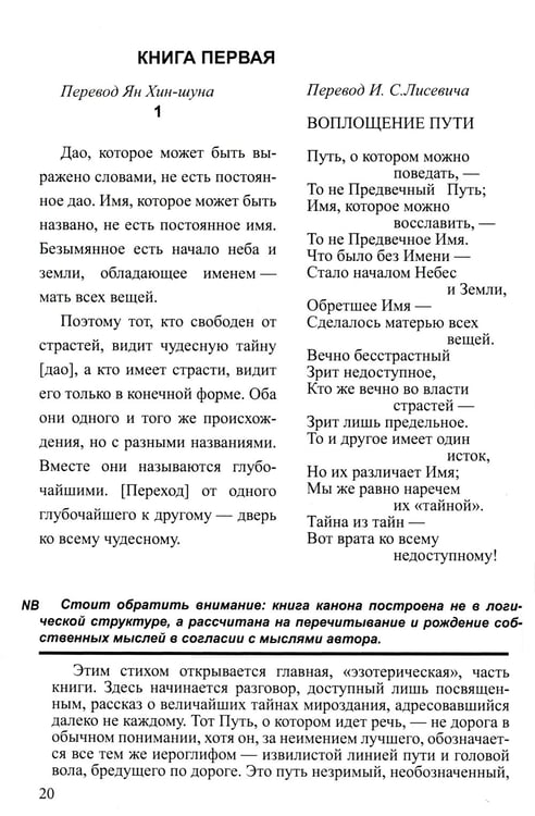 Дополнительное изображение книги «Философия Дао в обуч и воспитании (по трудам Лао-цзы)»