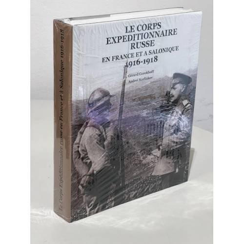 Обложка книги «Русский Экспедиционный корпус во Франции и в Салониках, 1916-1918» — Андрей Корляков, Жерар Горохов, ISBN 9782850652608