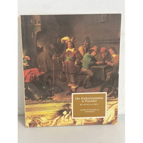 Обложка книги «Der Katharinenpalast in Puschkin: Bidergalerie» — Lemus / Lapina, ISBN 9785730002463
