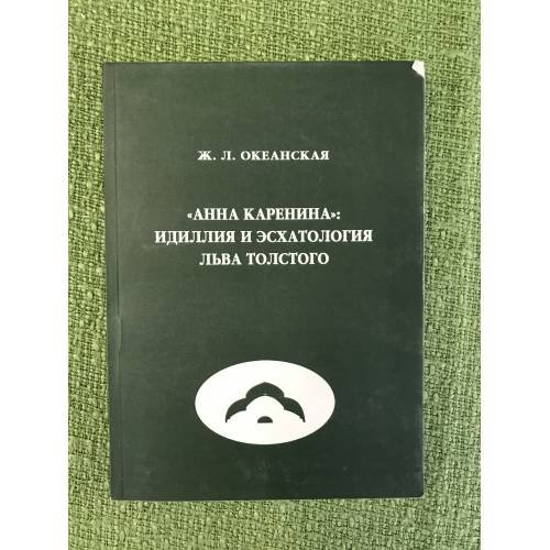 Обложка книги «Рождение культурологии в России» — Редактор Океанский Вячеслав Петрович, ISBN 9785862292275