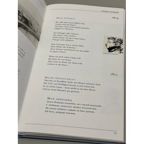 Дополнительное изображение книги «Alexander S. Puschkin 1799-1837. Stationen eines Dichterlebens»