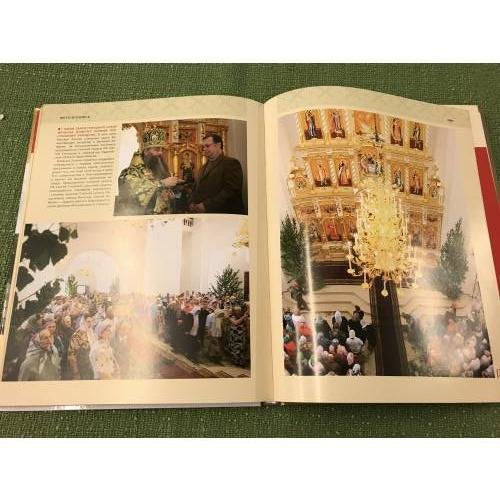Дополнительное изображение книги «Саратовская епархия. 2003-2013»