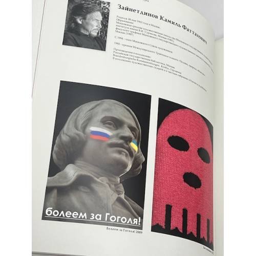 Дополнительное изображение книги «Изобразительное искусство Российской Федерации. Москва, Санкт-Петербург»