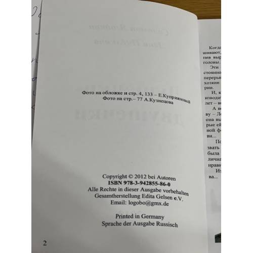 Дополнительное изображение книги «Душечки-Двушечки»