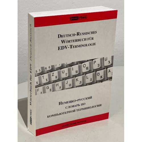 Обложка книги «Немецко-русский словарь по компьютерной терминологии / Deutsch-Russisch» — Зайчик Б., Фаградьянц И., Шаров В., ISBN 9783932864179