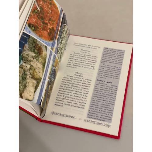 Дополнительное изображение книги «Традиции питания коренных малочисленных народов кемеровской области»