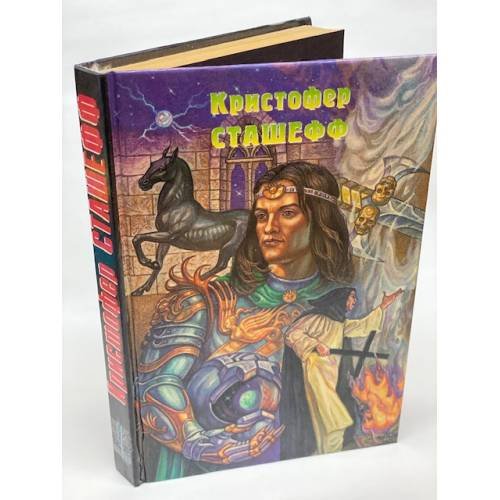 Обложка книги «Воины бога Паука» — Гир Майкл, ISBN 5876710318