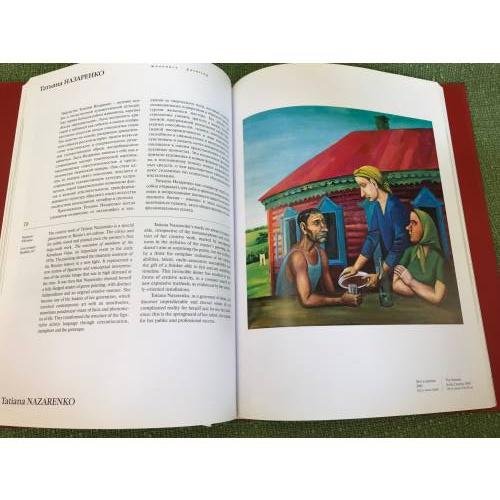Дополнительное изображение книги «Реализм ХХI века / 21st Century Realistic Art»